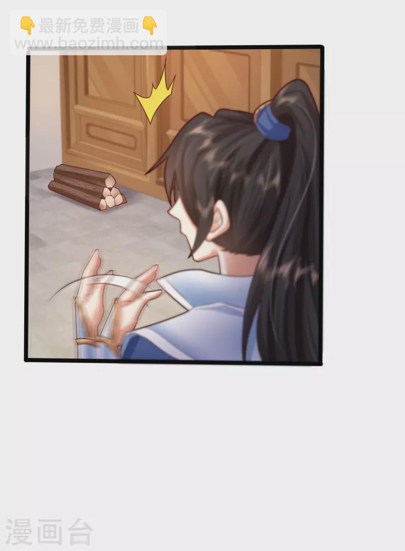 🍕科技大仙宗 第4话 越练越虚，身体被谁掏空了？ 第36页