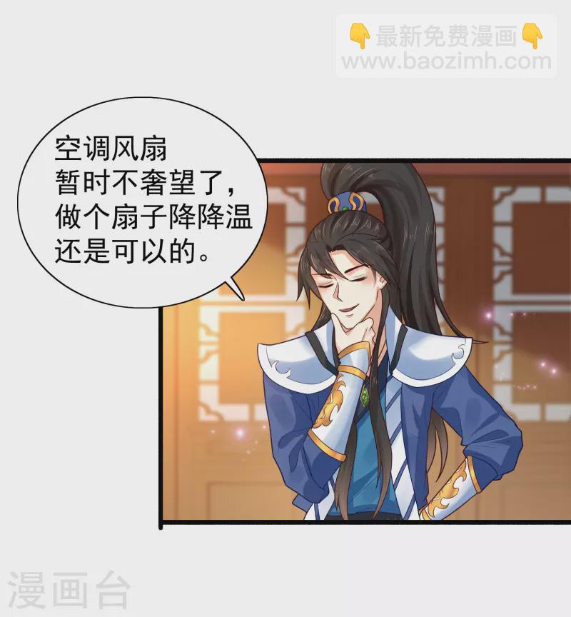 🍕科技大仙宗 第4话 越练越虚，身体被谁掏空了？ 第37页