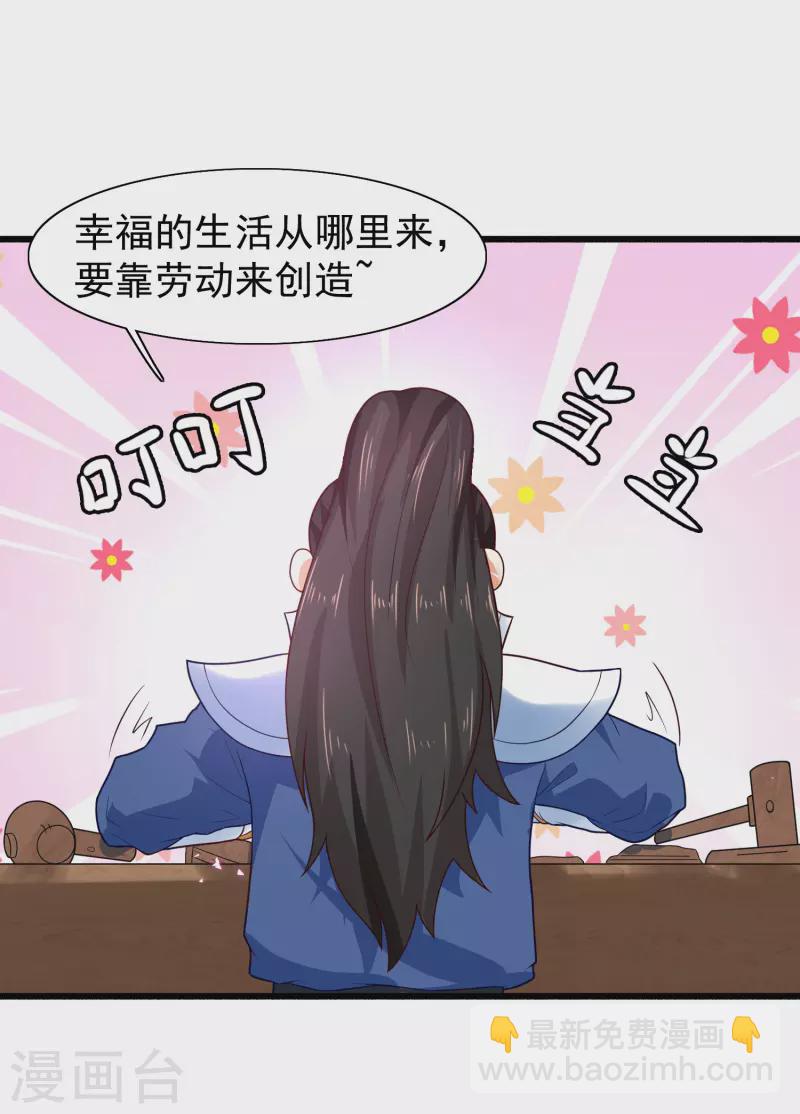 🍕科技大仙宗 第4话 越练越虚，身体被谁掏空了？ 第39页