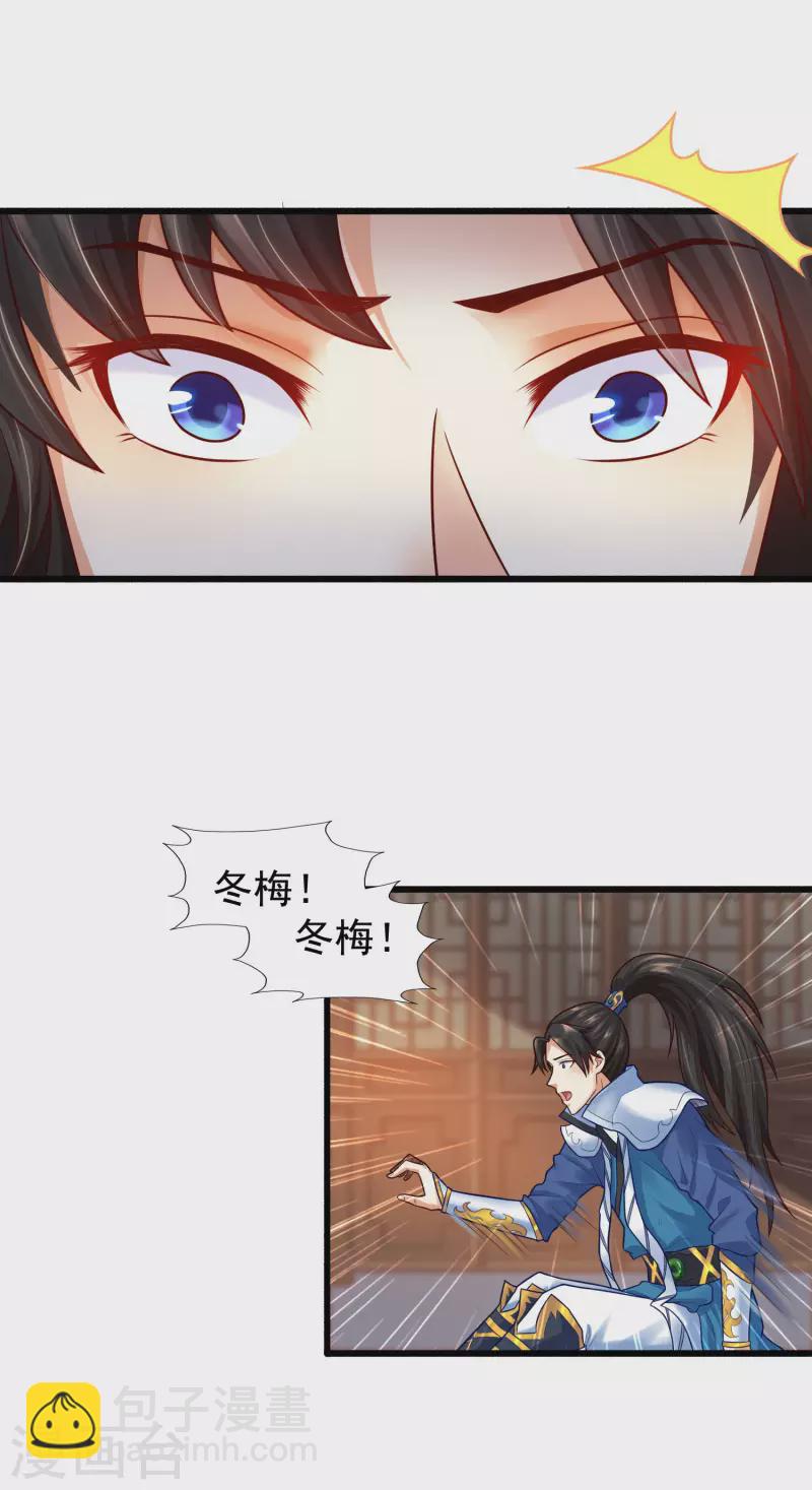 🍕科技大仙宗 第4话 越练越虚，身体被谁掏空了？ 第4页