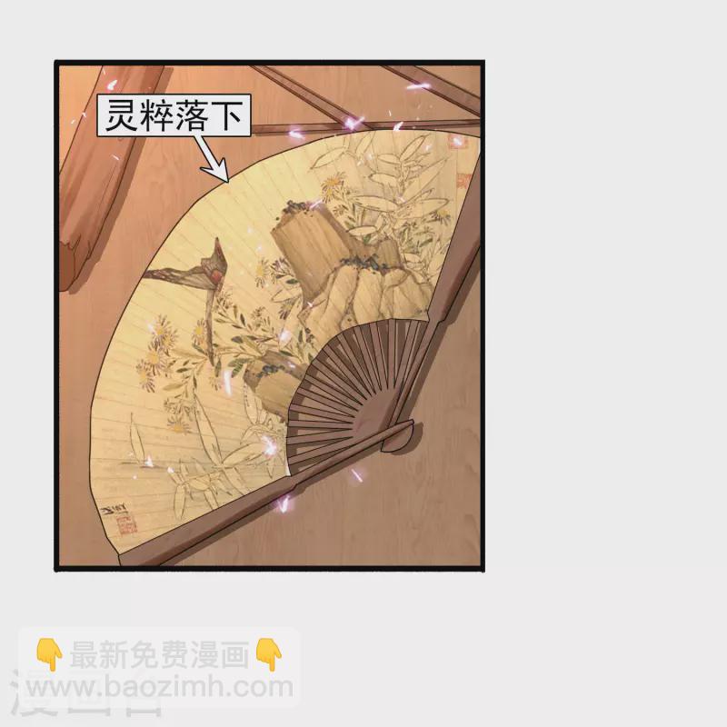 🍕科技大仙宗 第4话 越练越虚，身体被谁掏空了？ 第40页