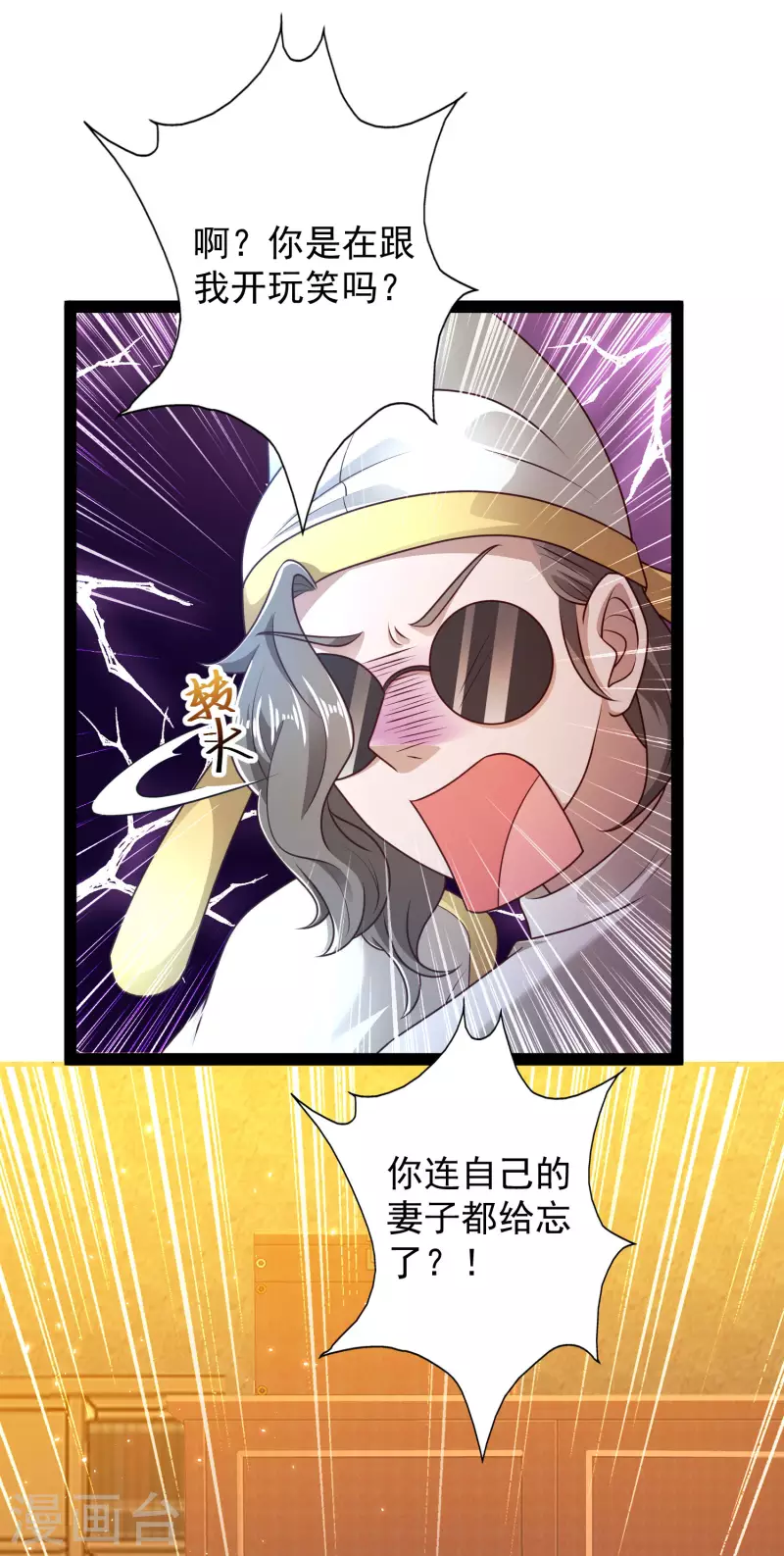 🍕科技大仙宗 第57话 还有多少我不知道的秘密 第21页
