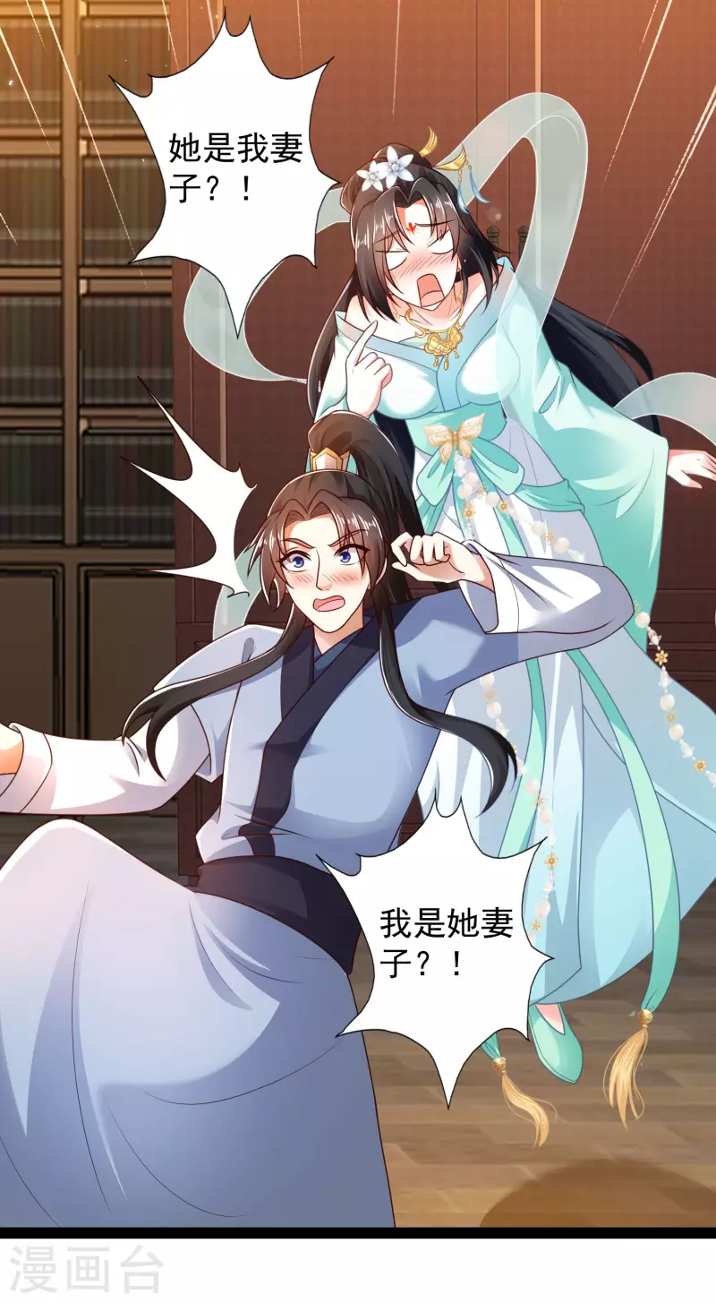 🍕科技大仙宗 第57话 还有多少我不知道的秘密 第22页