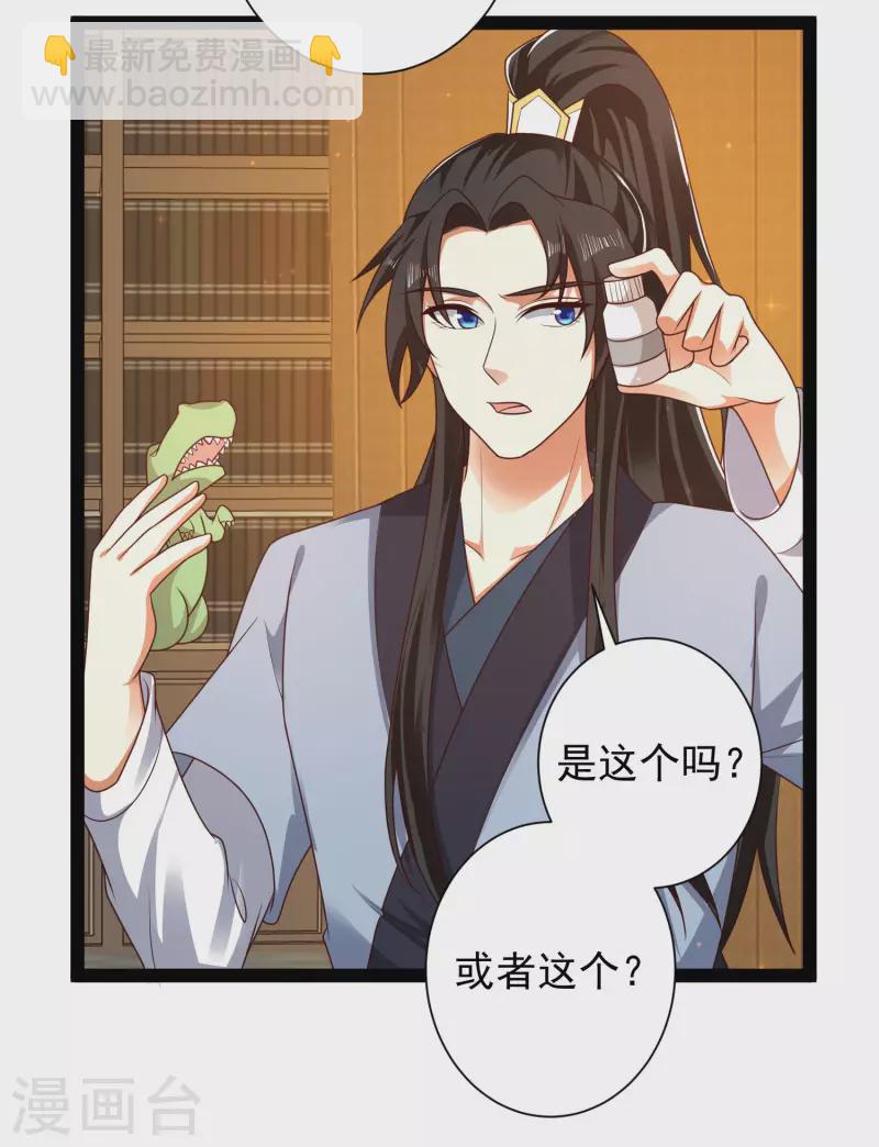 🍕科技大仙宗 第57话 还有多少我不知道的秘密 第26页