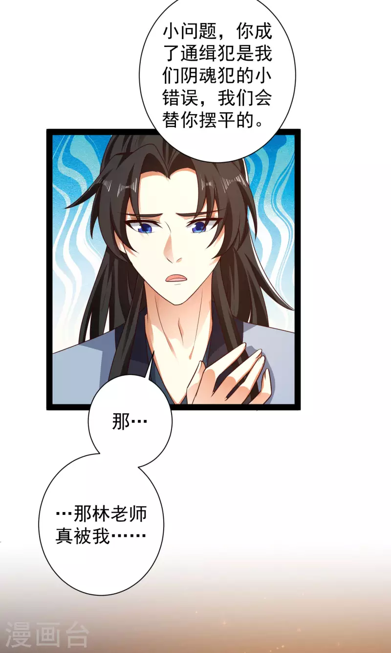 🍕科技大仙宗 第57话 还有多少我不知道的秘密 第30页