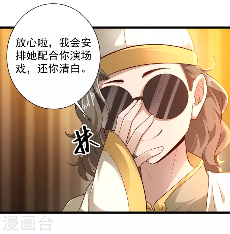 🍕科技大仙宗 第57话 还有多少我不知道的秘密 第33页