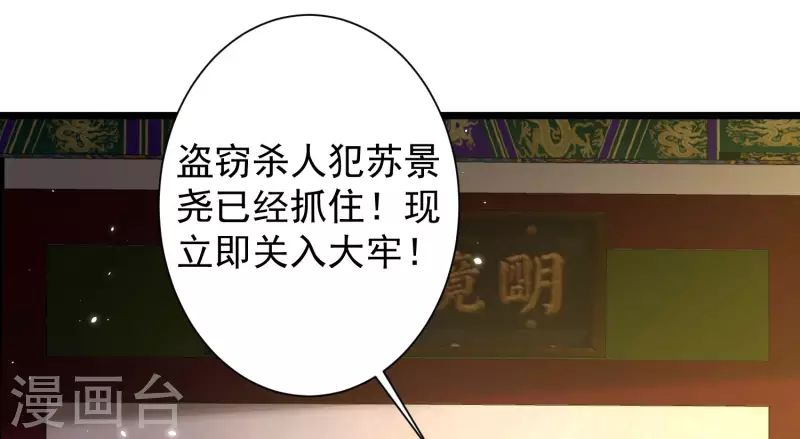 🍕科技大仙宗 第57话 还有多少我不知道的秘密 第34页