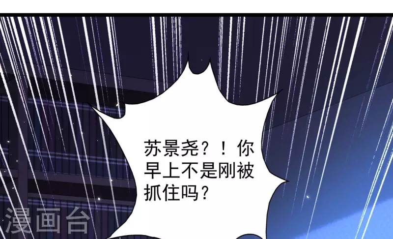 🍕科技大仙宗 第57话 还有多少我不知道的秘密 第37页