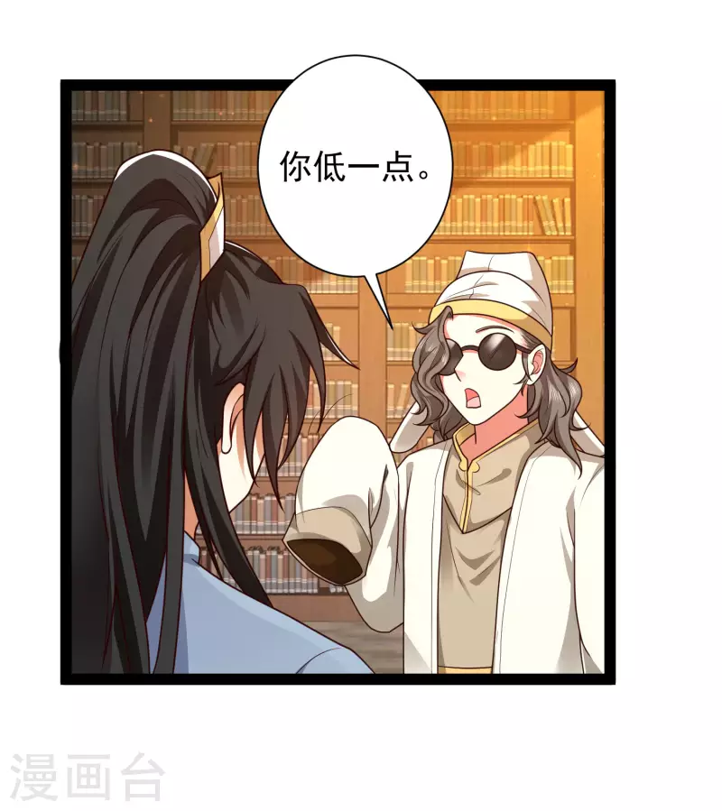 🍕科技大仙宗 第57话 还有多少我不知道的秘密 第5页
