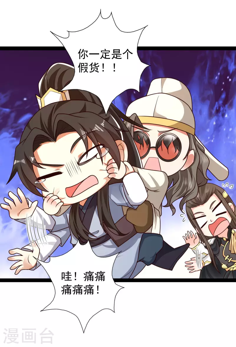 🍕科技大仙宗 第57话 还有多少我不知道的秘密 第6页
