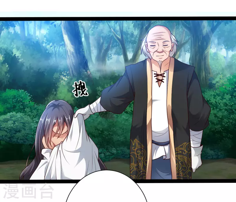 🍕科技大仙宗 第59话 隐医？淫医？ 第20页