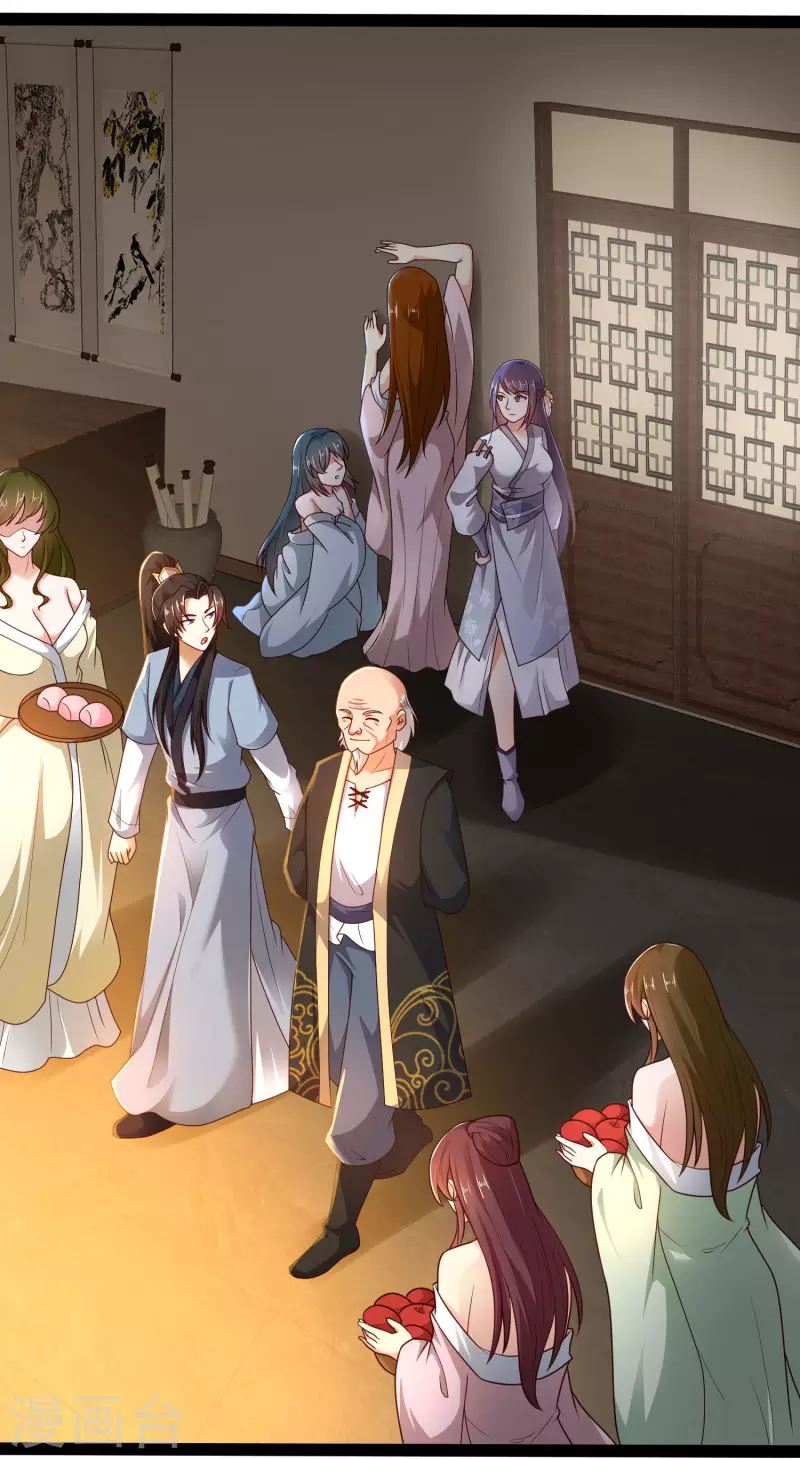 🍕科技大仙宗 第59话 隐医？淫医？ 第30页