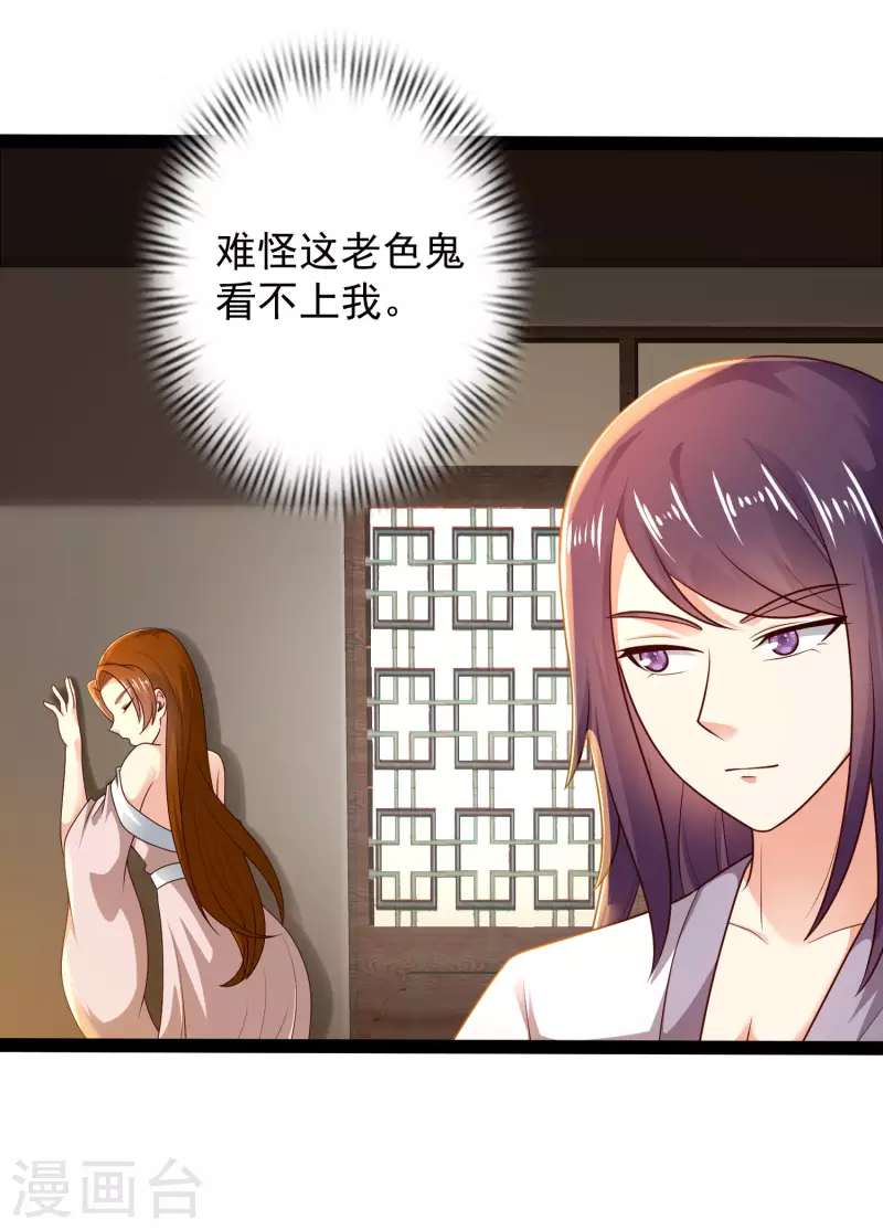 🍕科技大仙宗 第59话 隐医？淫医？ 第31页