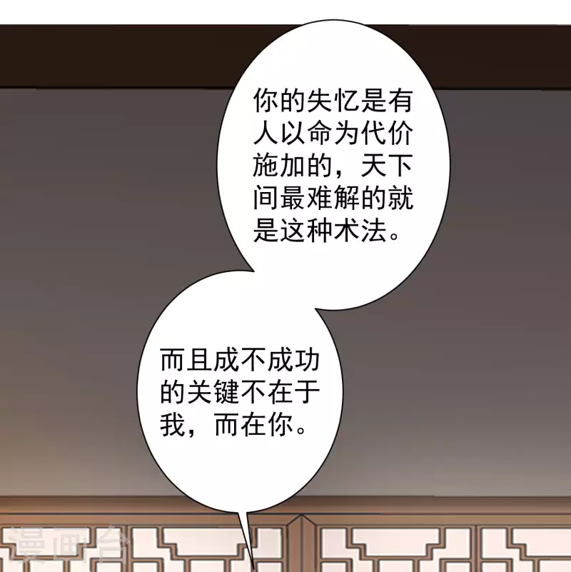 🍕科技大仙宗 第59话 隐医？淫医？ 第35页