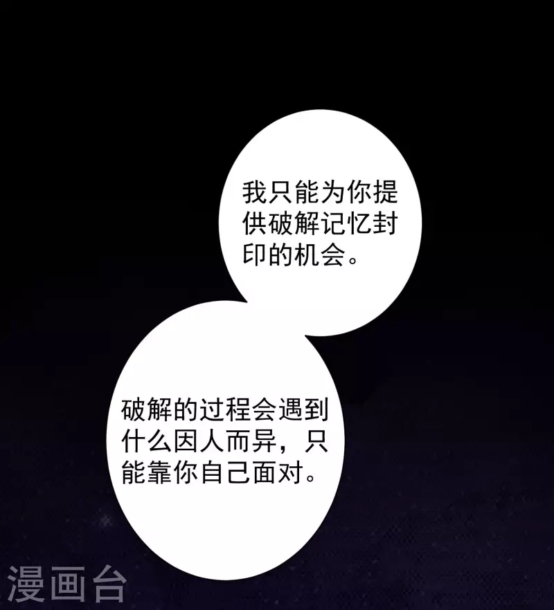 🍕科技大仙宗 第59话 隐医？淫医？ 第37页