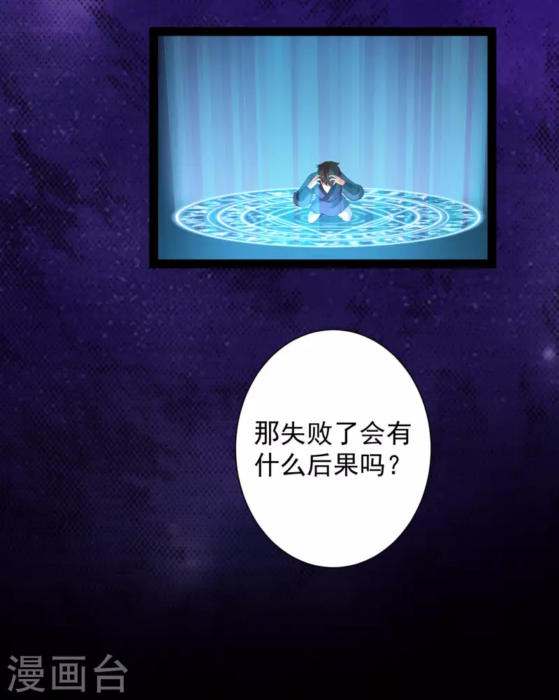 🍕科技大仙宗 第59话 隐医？淫医？ 第39页