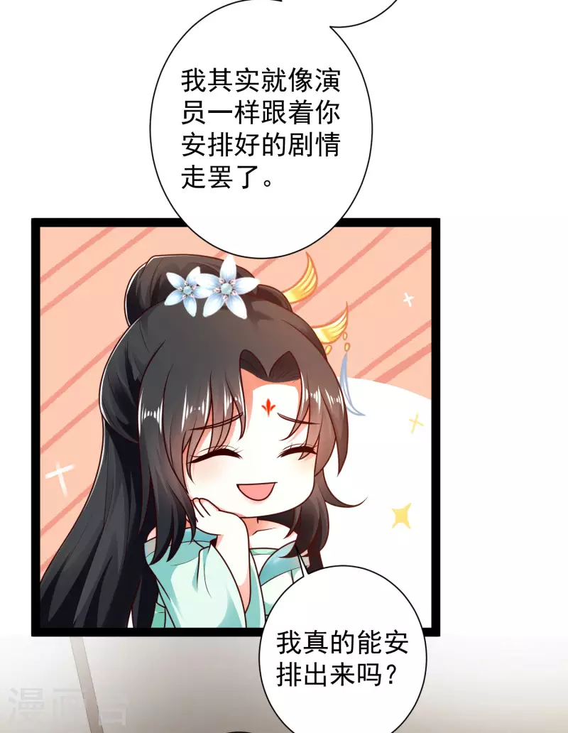 🍕科技大仙宗 第59话 隐医？淫医？ 第4页