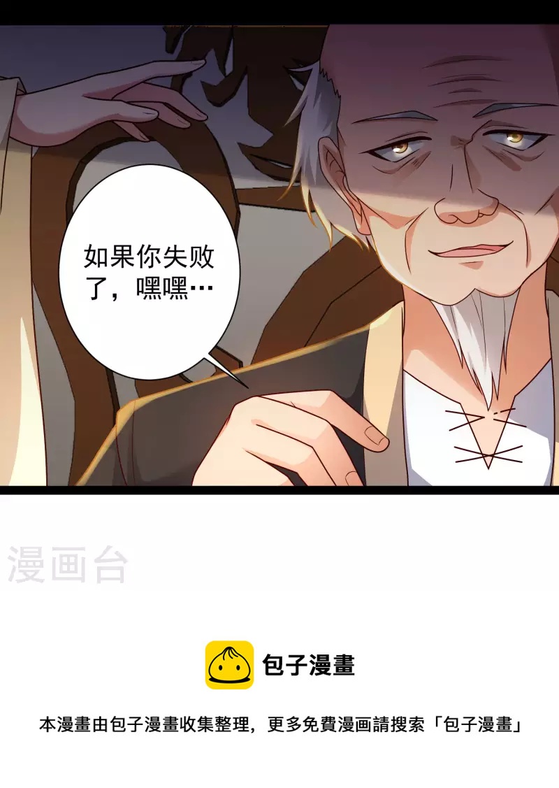 🍕科技大仙宗 第59话 隐医？淫医？ 第40页