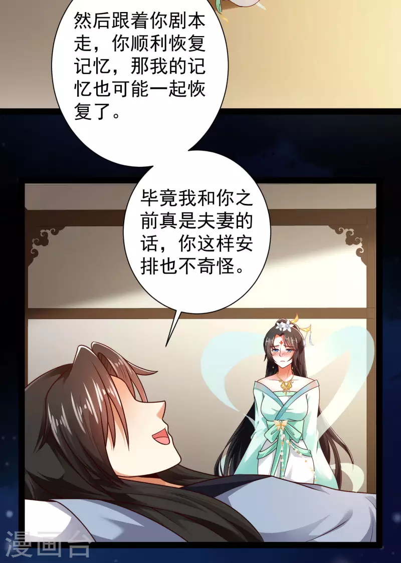 🍕科技大仙宗 第59话 隐医？淫医？ 第6页