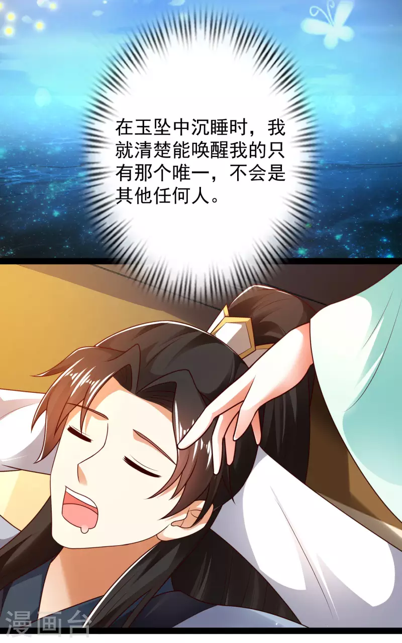 🍕科技大仙宗 第59话 隐医？淫医？ 第8页