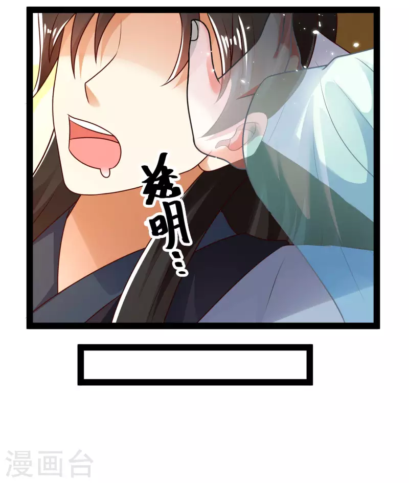 🍕科技大仙宗 第59话 隐医？淫医？ 第9页