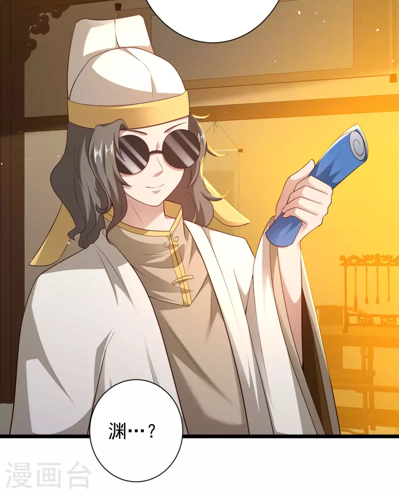 🍕科技大仙宗 第63话 总有冒牌货想害我！ 第12页