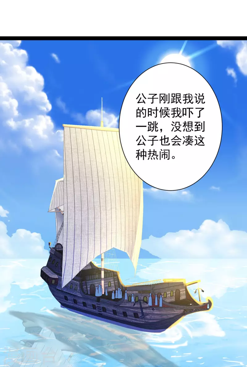 🍕科技大仙宗 第63话 总有冒牌货想害我！ 第22页