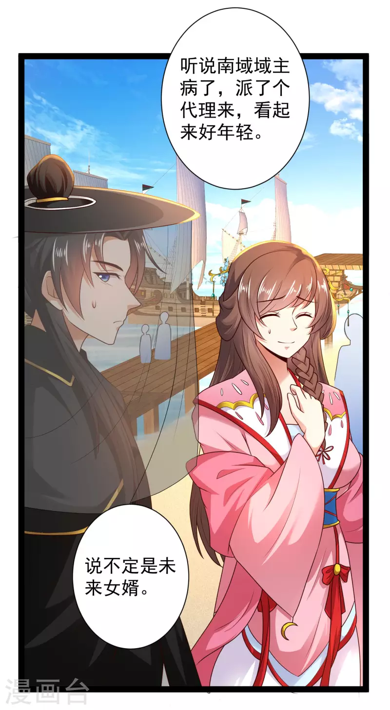 🍕科技大仙宗 第63话 总有冒牌货想害我！ 第28页