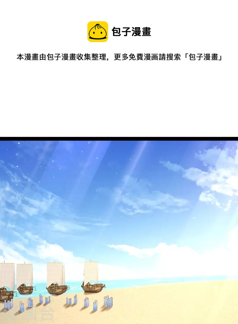 🍕科技大仙宗 第63话 总有冒牌货想害我！ 第31页