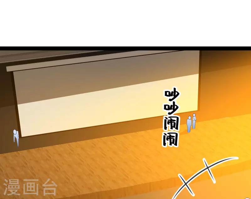 🍕科技大仙宗 第63话 总有冒牌货想害我！ 第40页