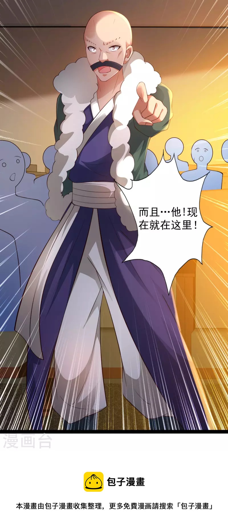 🍕科技大仙宗 第63话 总有冒牌货想害我！ 第47页