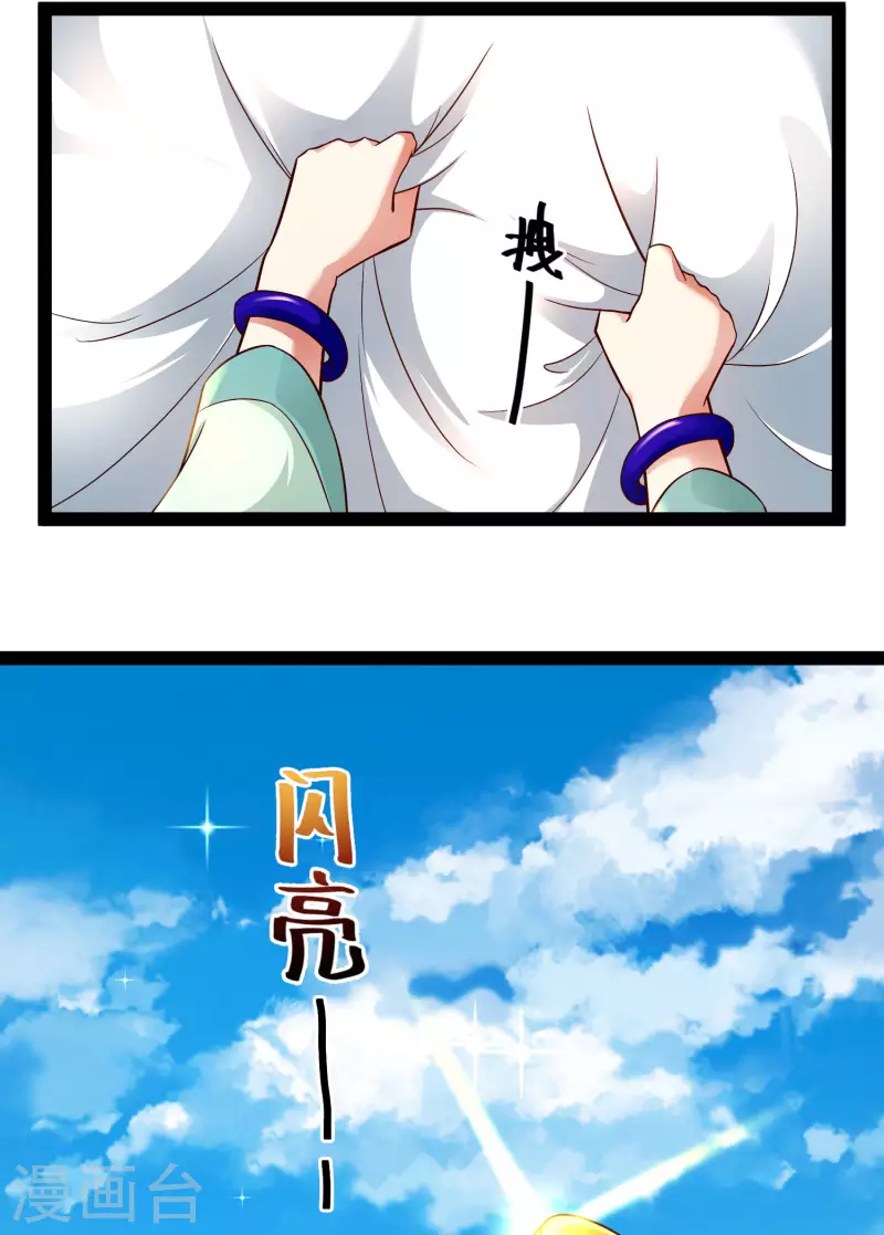 🍕科技大仙宗 第65话 你这个小机灵喵~ 第19页