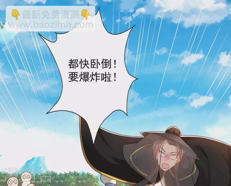 🍕科技大仙宗 第65话 你这个小机灵喵~ 第35页