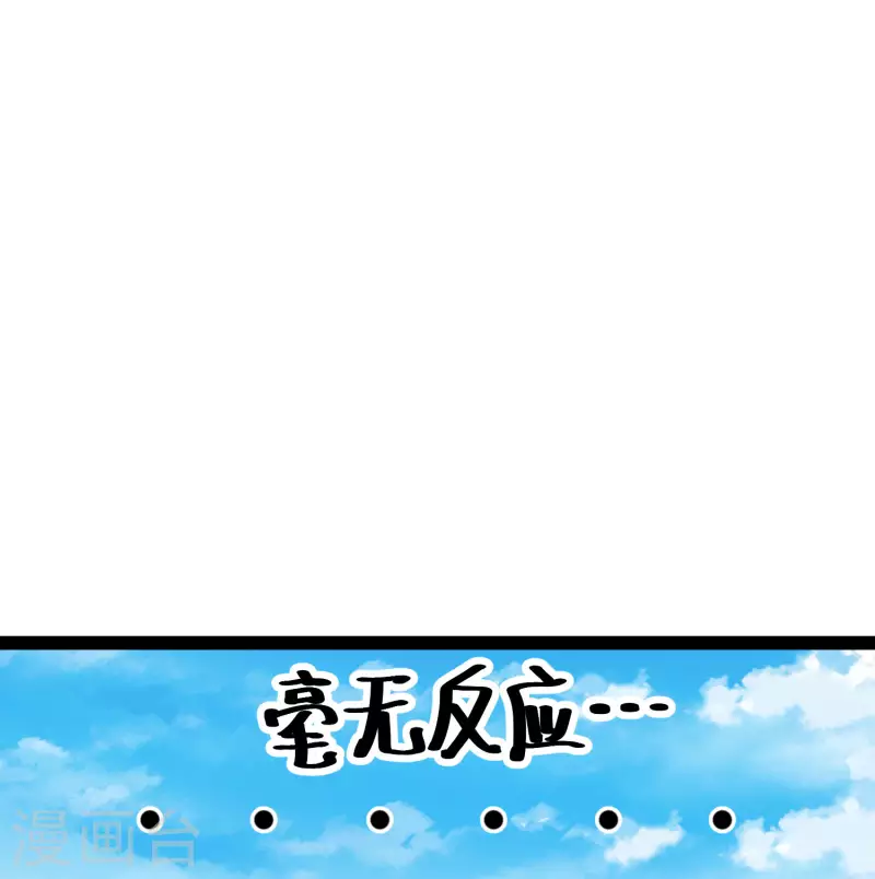 🍕科技大仙宗 第65话 你这个小机灵喵~ 第37页