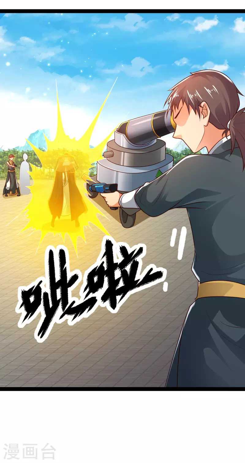 🍕科技大仙宗 第65话 你这个小机灵喵~ 第41页