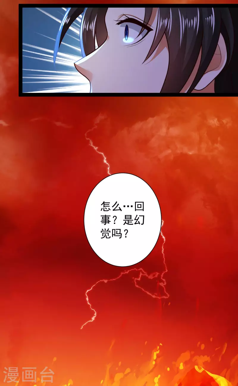 🍕科技大仙宗 第67话 原来我这么厉害？！ 第10页