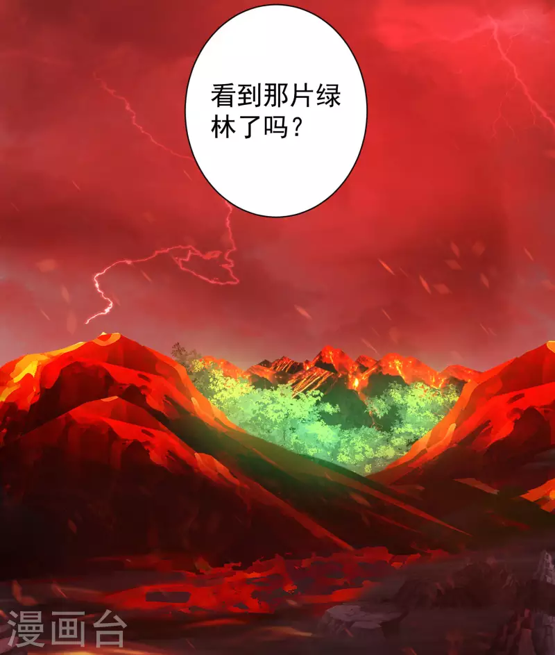 🍕科技大仙宗 第67话 原来我这么厉害？！ 第16页