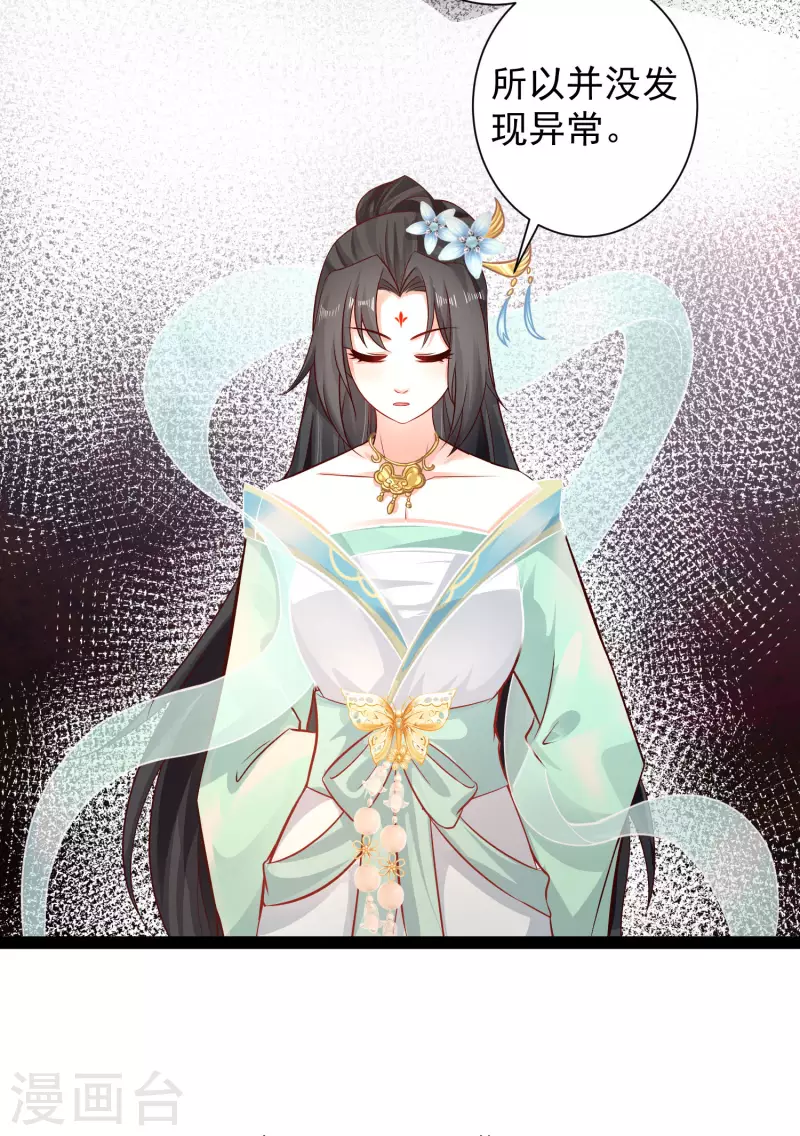 🍕科技大仙宗 第67话 原来我这么厉害？！ 第19页