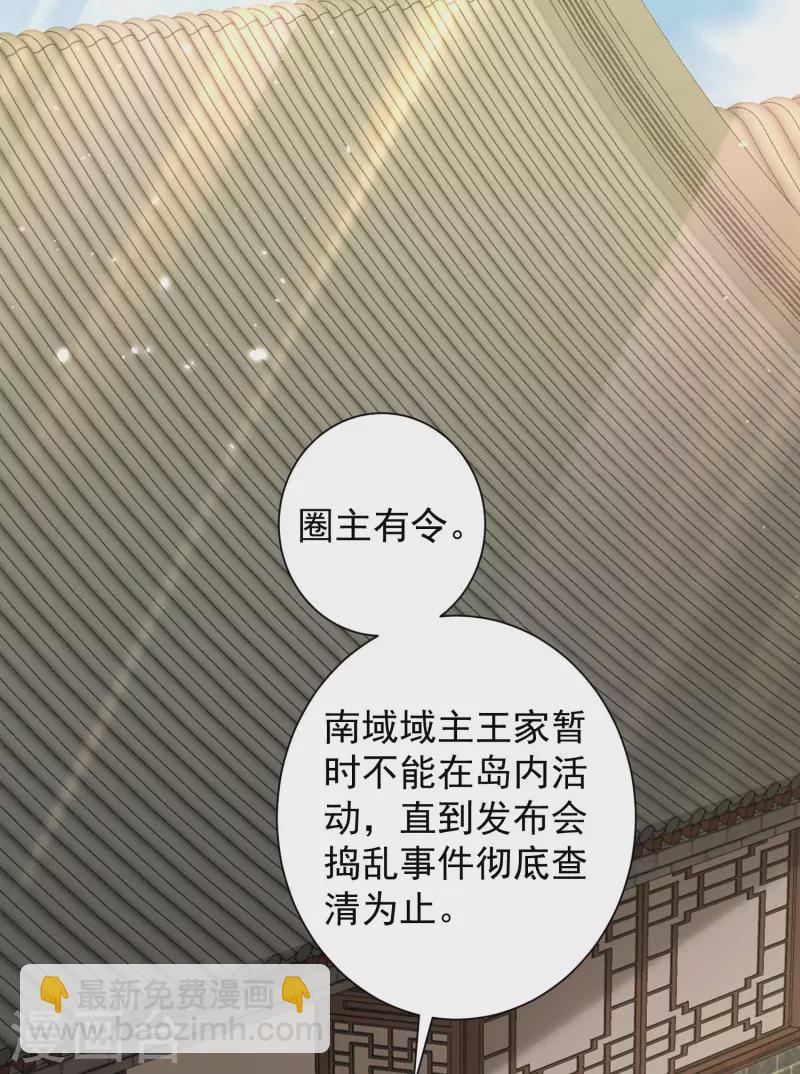 🍕科技大仙宗 第67话 原来我这么厉害？！ 第22页