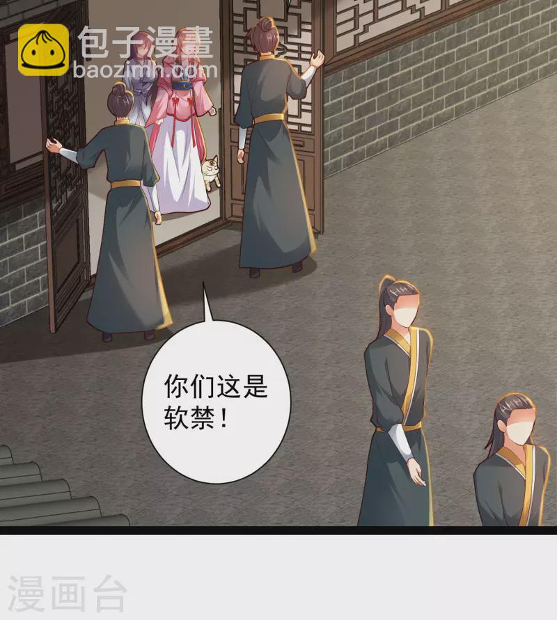 🍕科技大仙宗 第67话 原来我这么厉害？！ 第23页