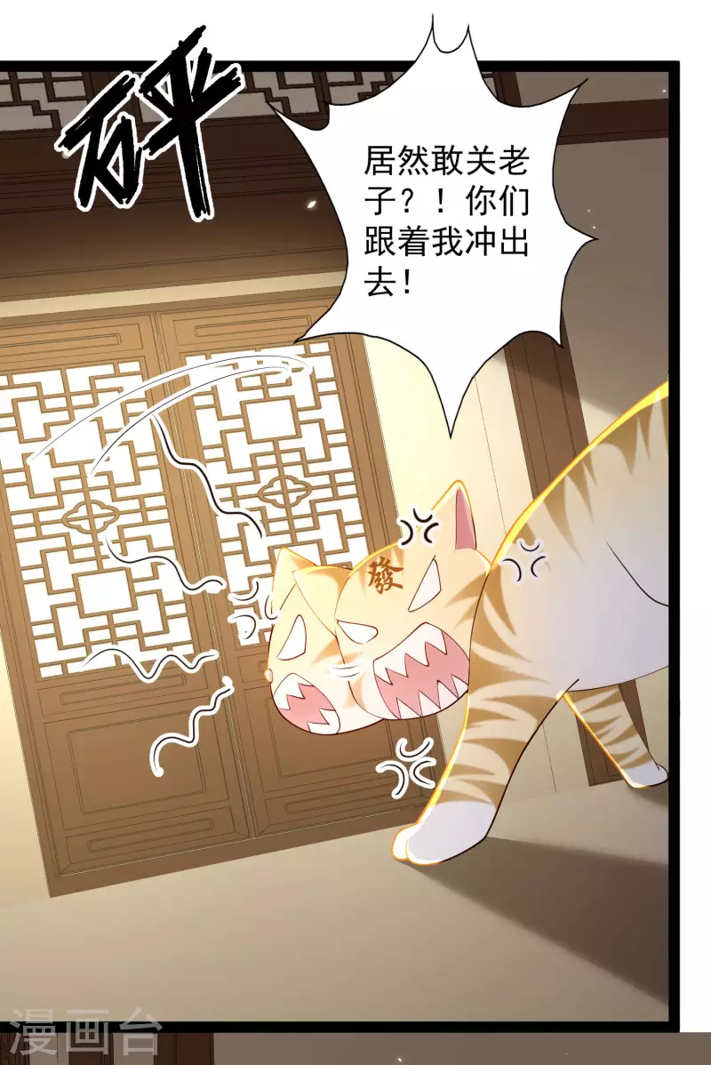 🍕科技大仙宗 第67话 原来我这么厉害？！ 第24页