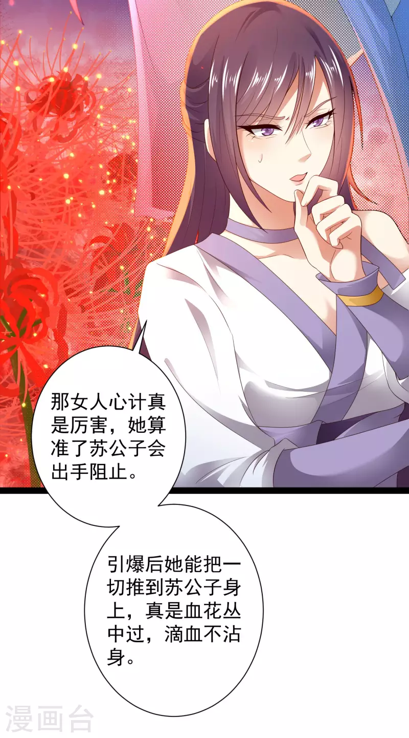🍕科技大仙宗 第67话 原来我这么厉害？！ 第28页