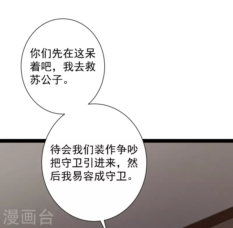 🍕科技大仙宗 第67话 原来我这么厉害？！ 第29页