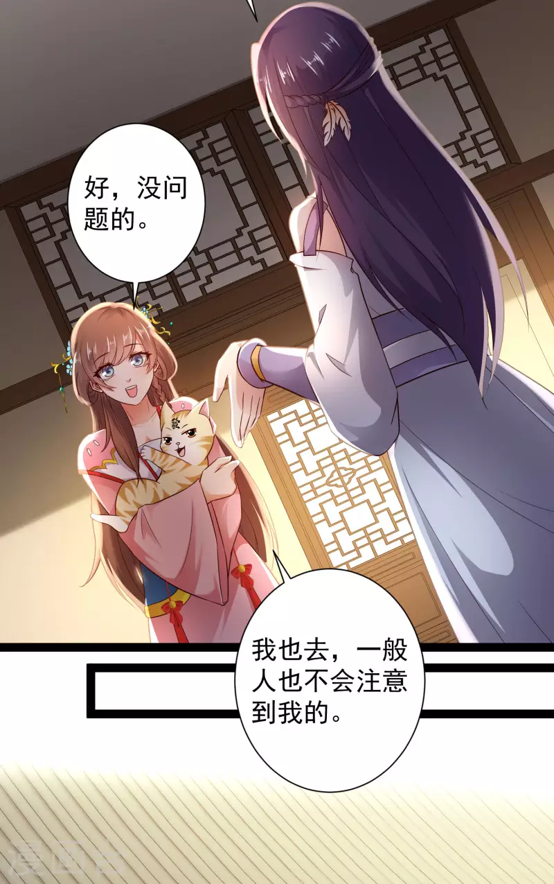 🍕科技大仙宗 第67话 原来我这么厉害？！ 第30页