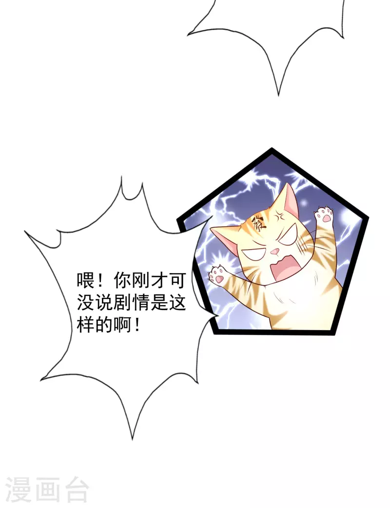 🍕科技大仙宗 第67话 原来我这么厉害？！ 第32页