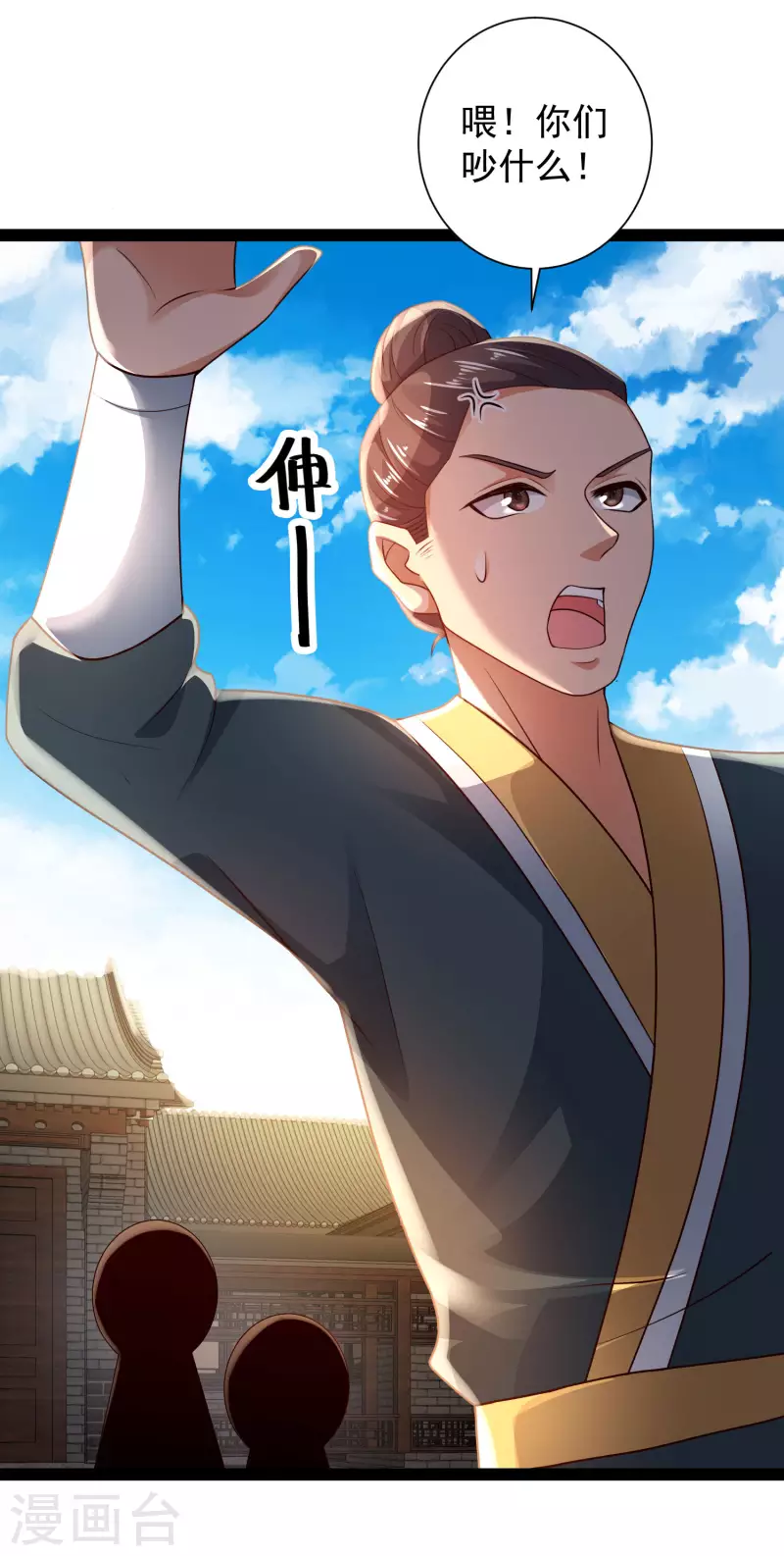 🍕科技大仙宗 第67话 原来我这么厉害？！ 第33页