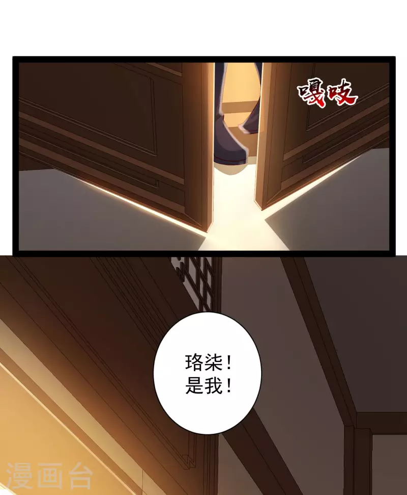 🍕科技大仙宗 第67话 原来我这么厉害？！ 第35页