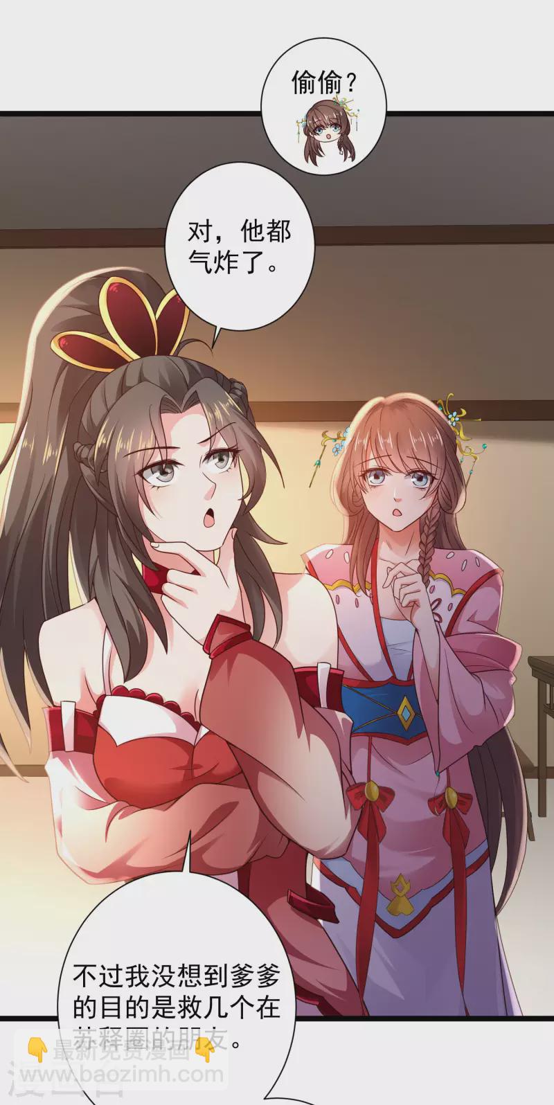 🍕科技大仙宗 第67话 原来我这么厉害？！ 第38页