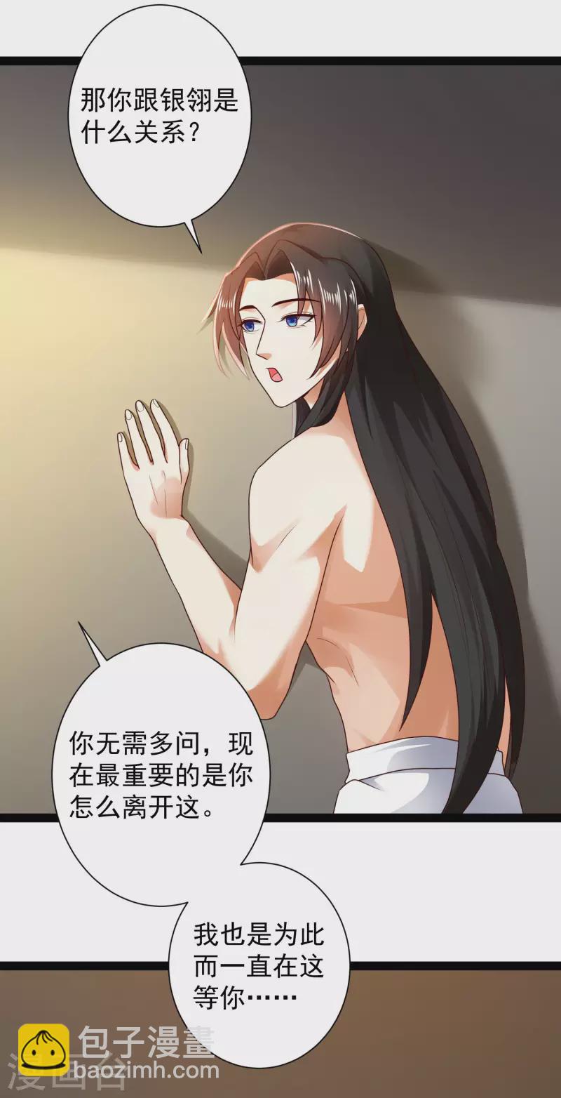 🍕科技大仙宗 第67话 原来我这么厉害？！ 第4页