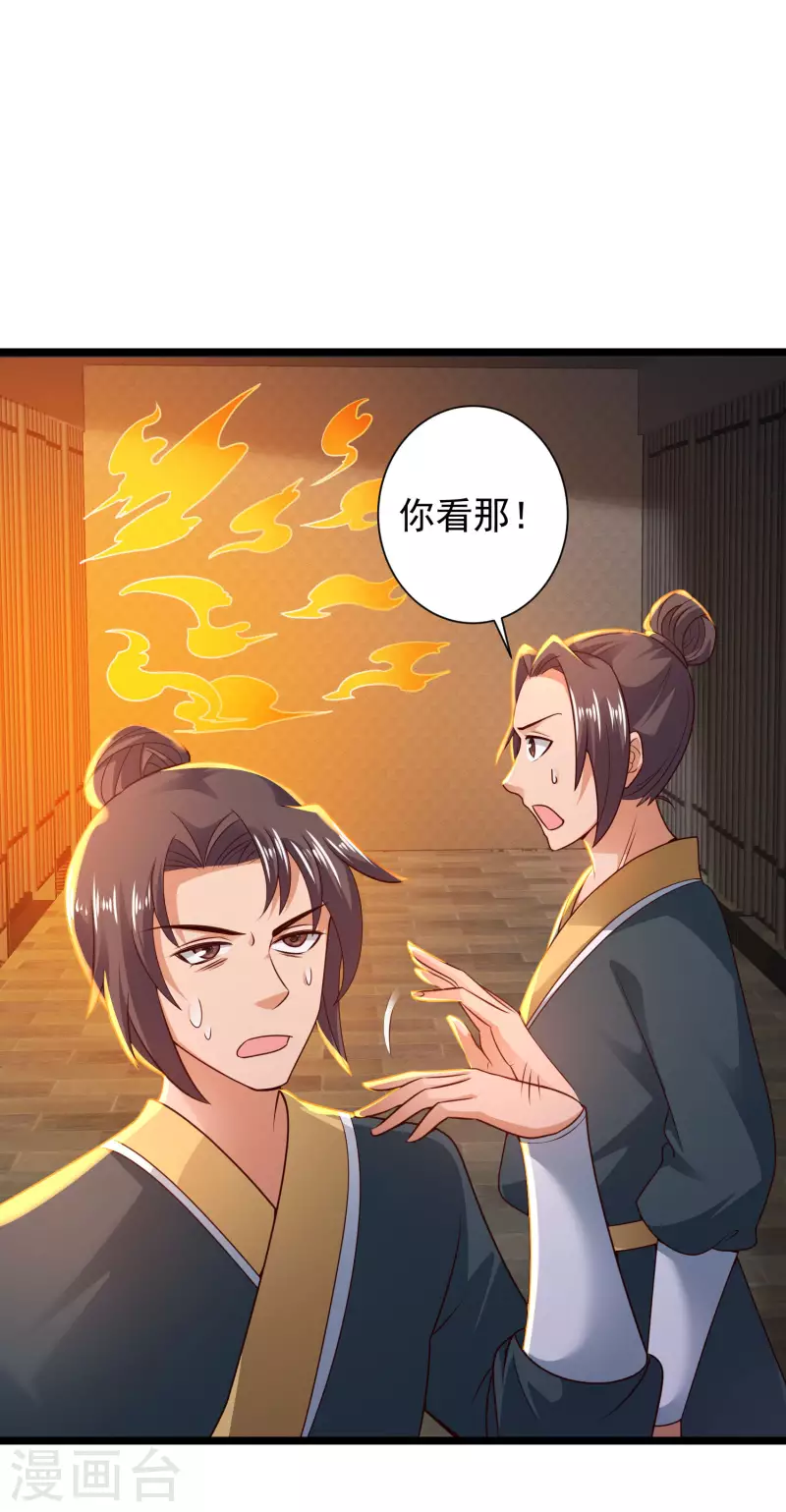 🍕科技大仙宗 第67话 原来我这么厉害？！ 第43页